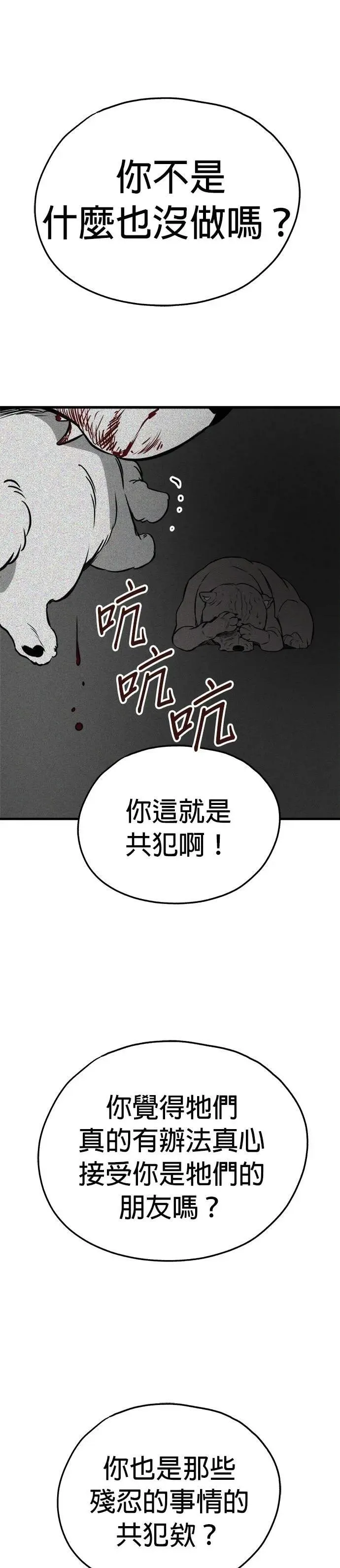 第58话 第33页