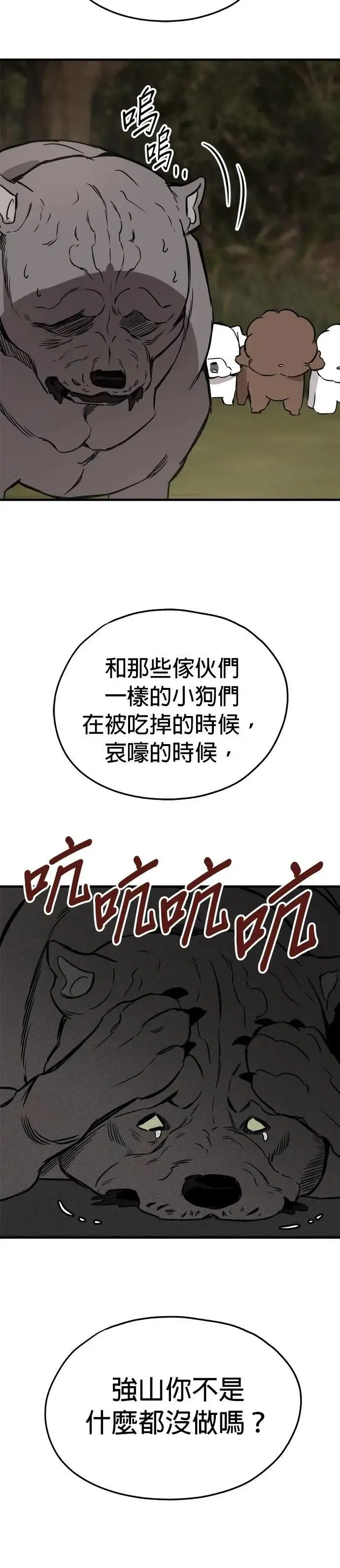 第58话 第34页