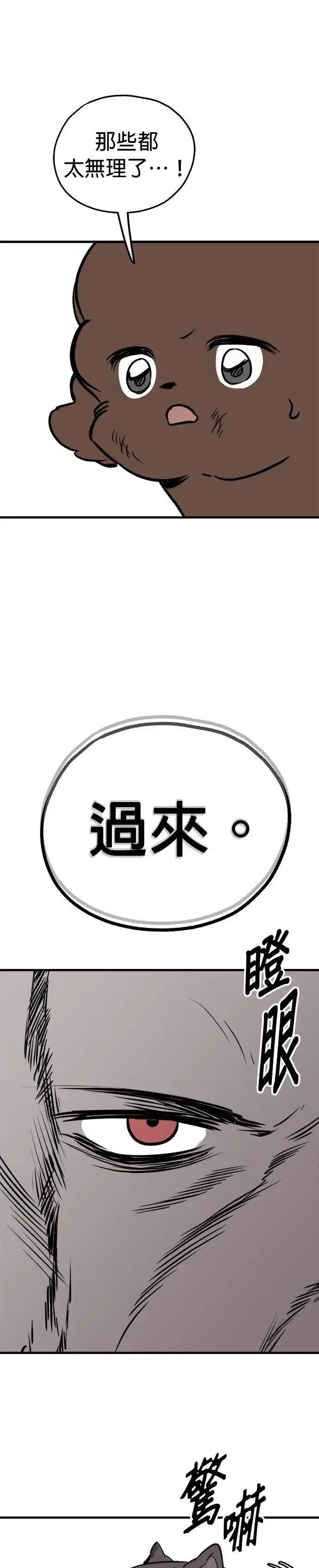 第58话 第35页