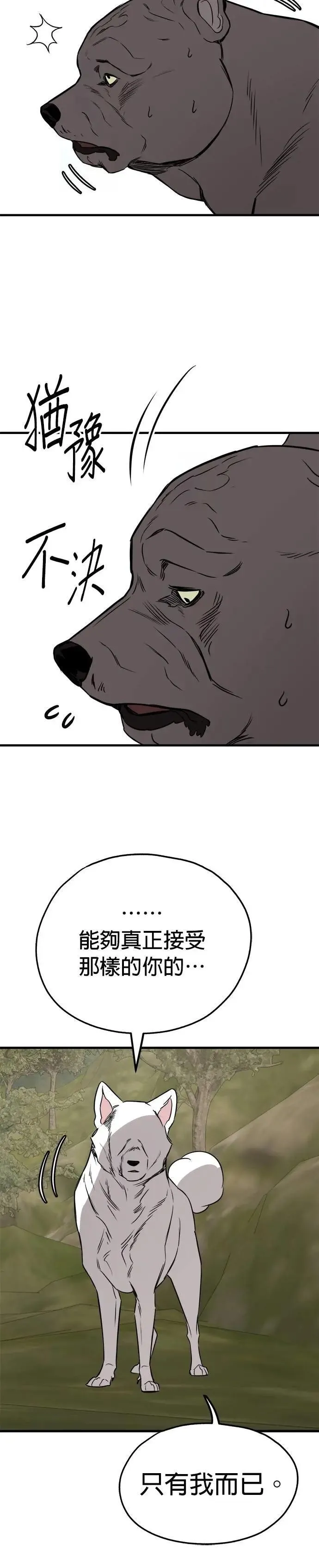 第58话 第36页