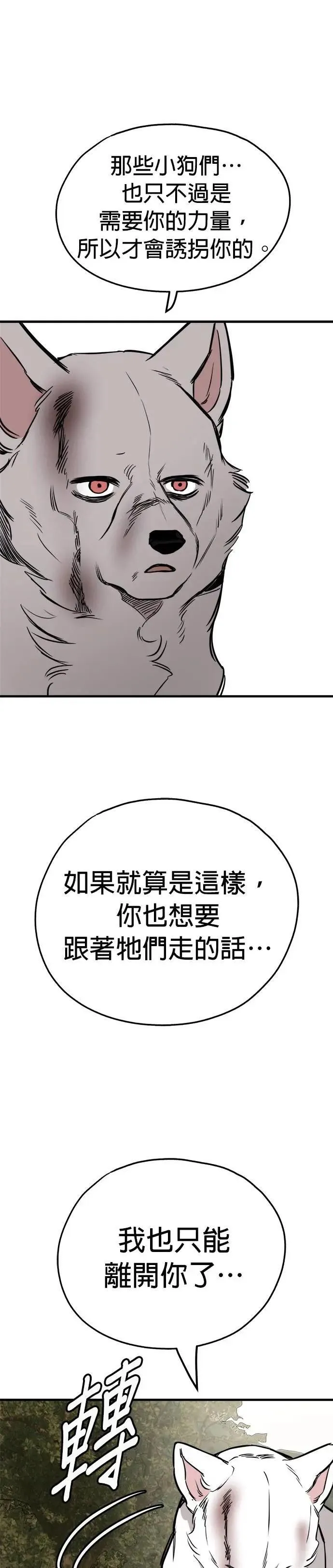 第58话 第37页