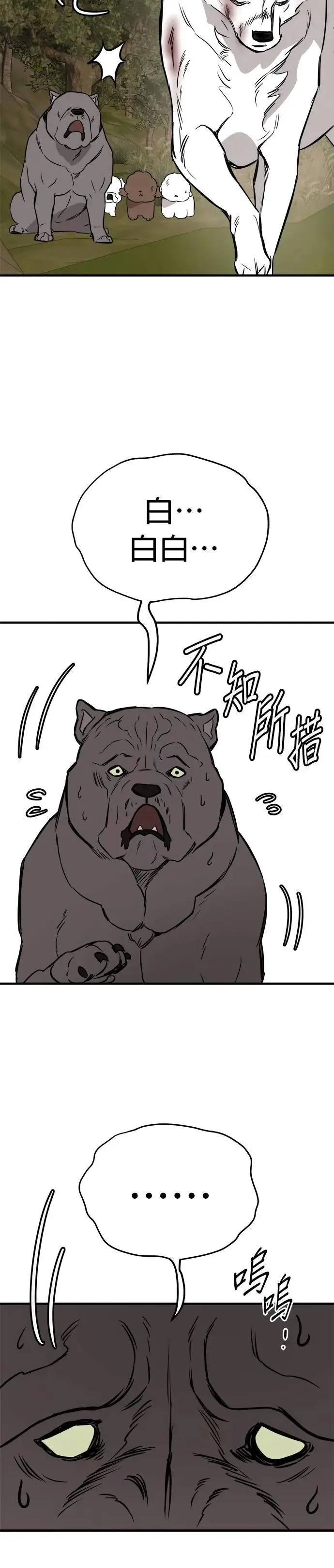 第58话 第38页