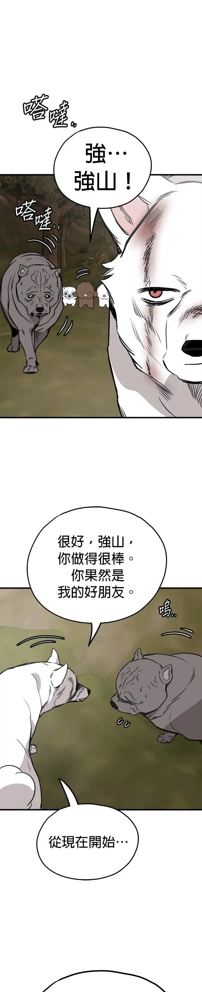 第58话 第39页