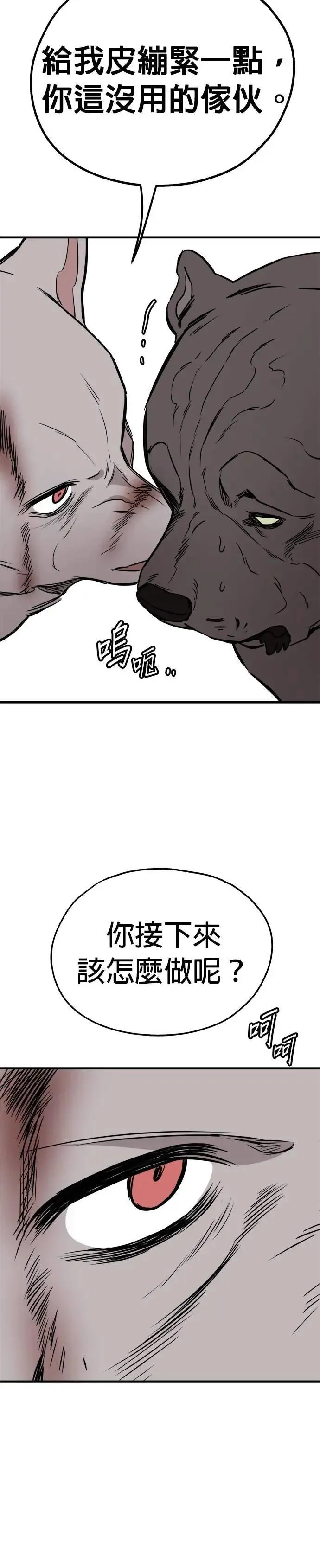 第58话 第40页