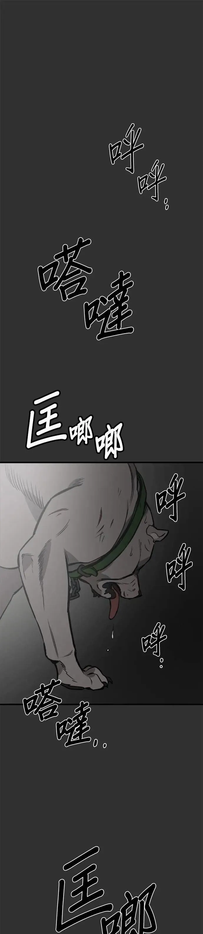 第59话 第1页