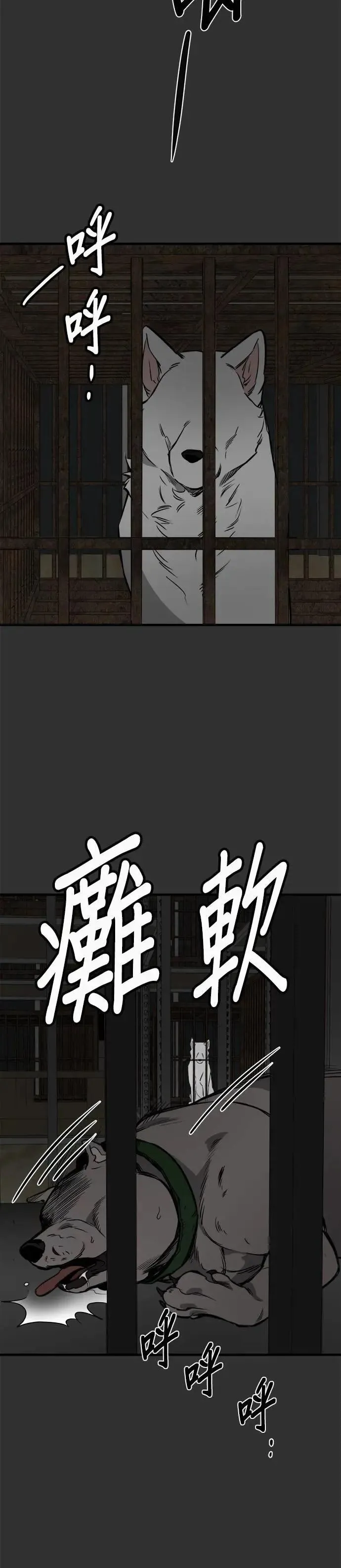 第59话 第2页