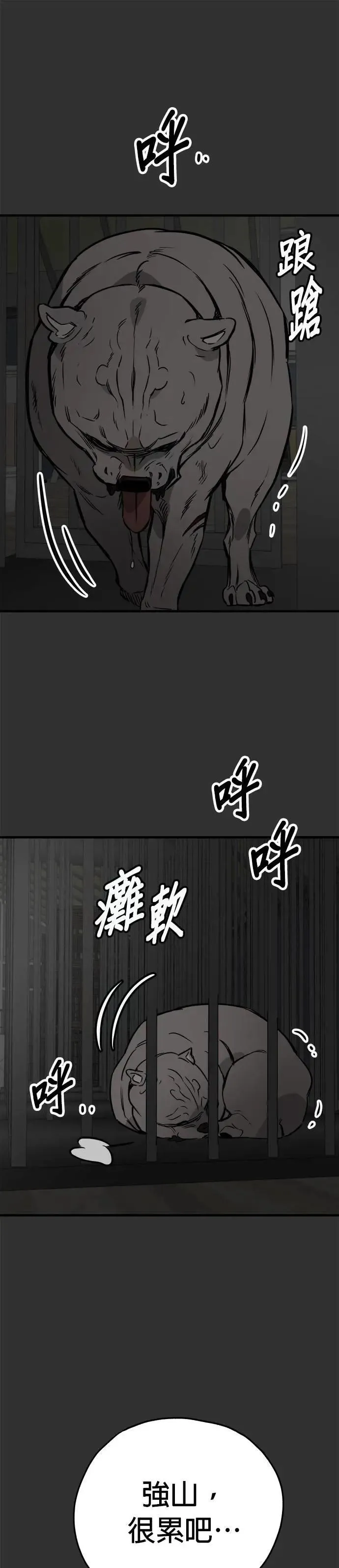 第59话 第3页