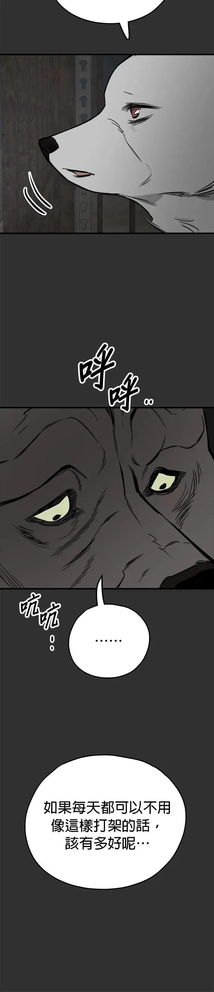 第59话 第4页