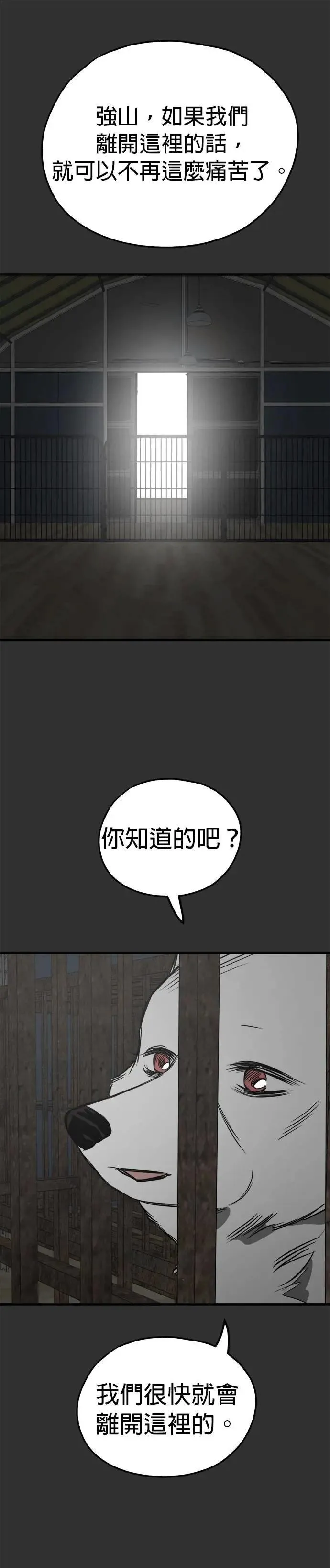 第59话 第5页
