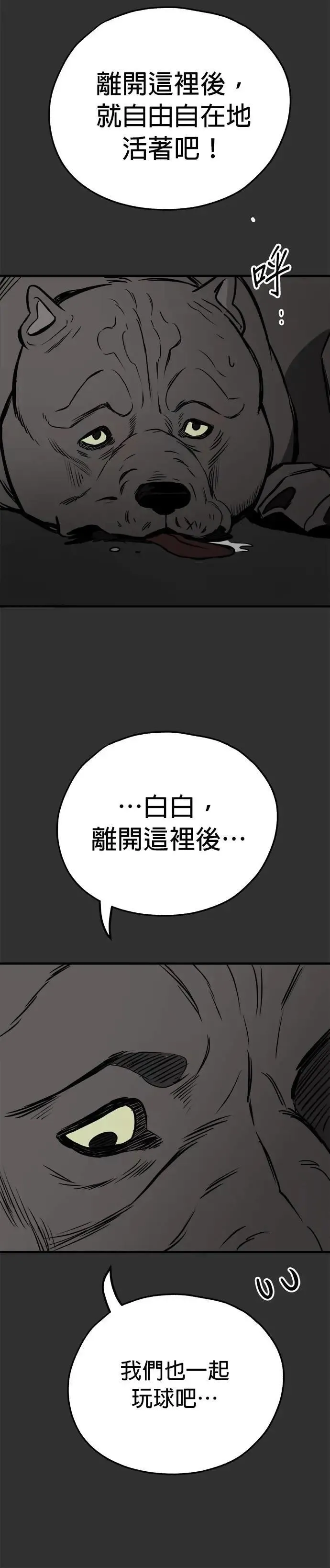 第59话 第6页