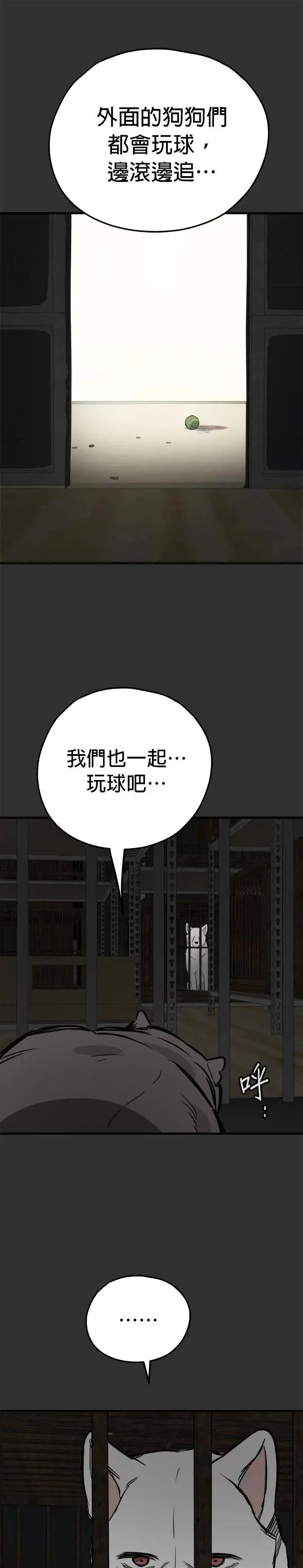 第59话 第7页