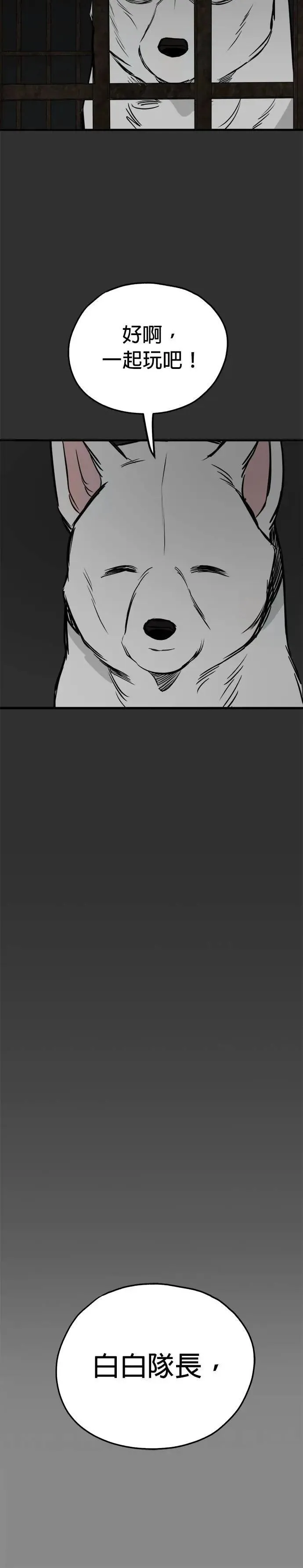 第59话 第8页
