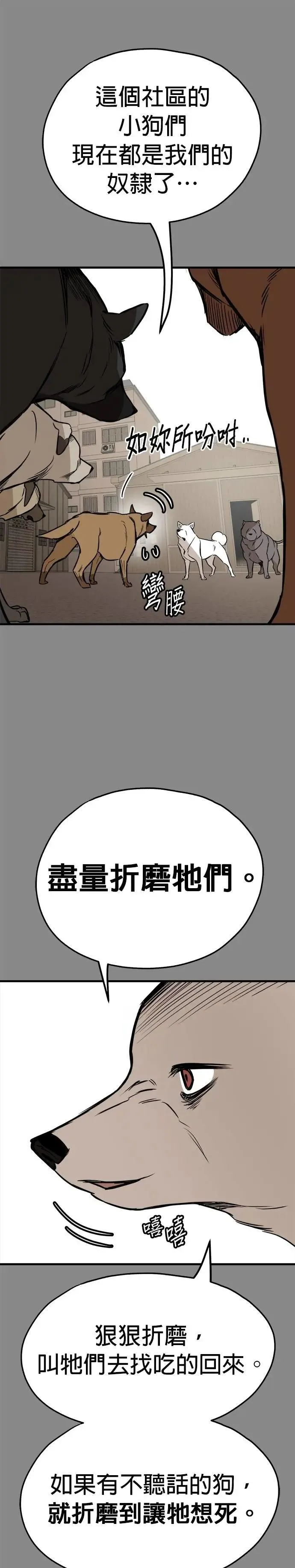 第59话 第9页