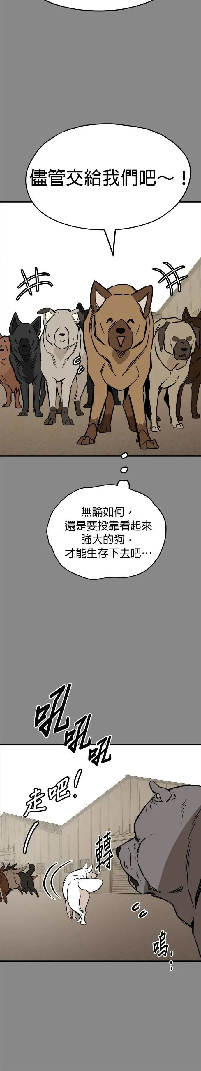第59话 第10页