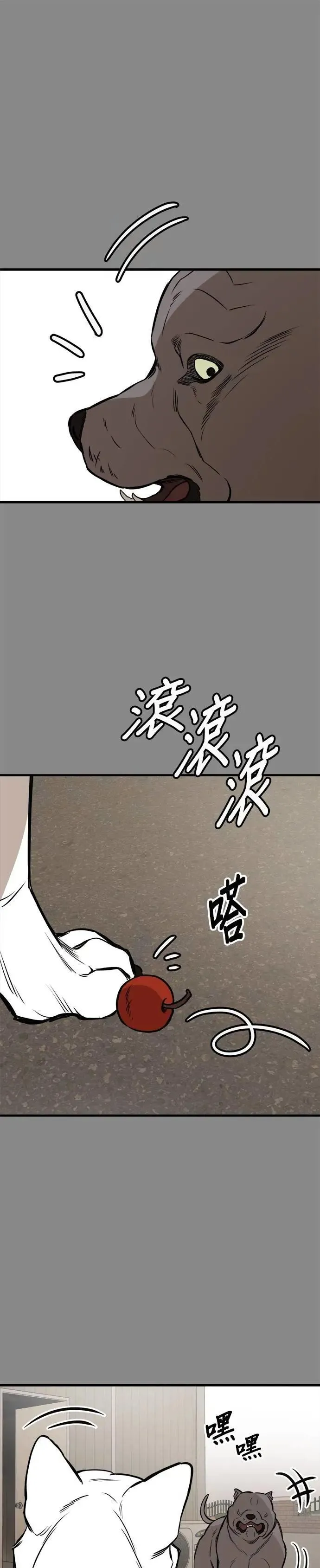 第59话 第11页