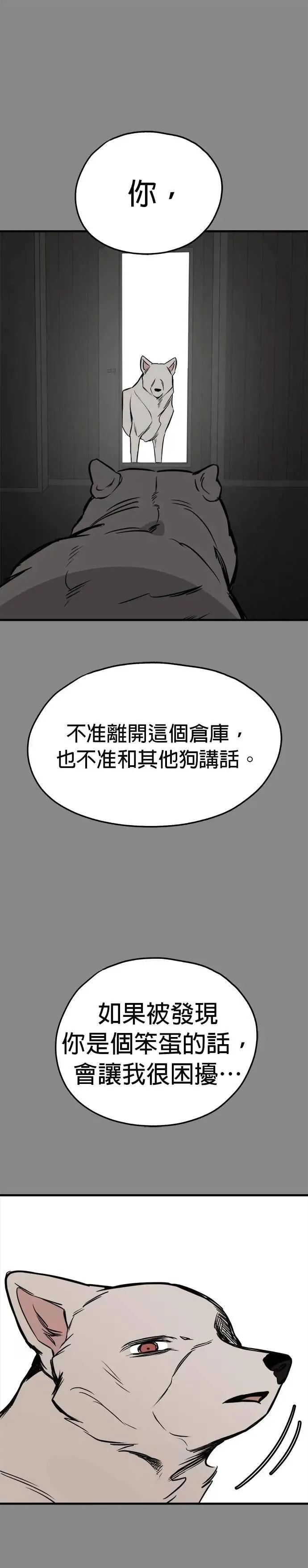 第59话 第13页