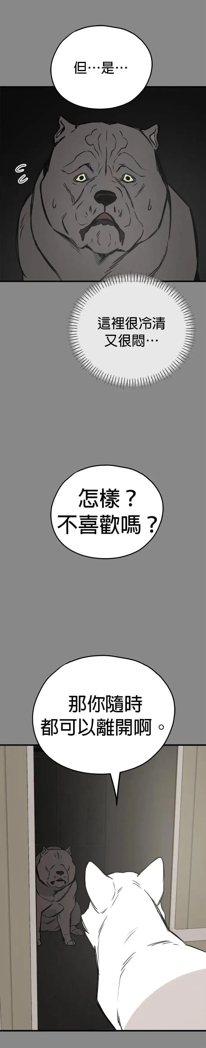 第59话 第14页