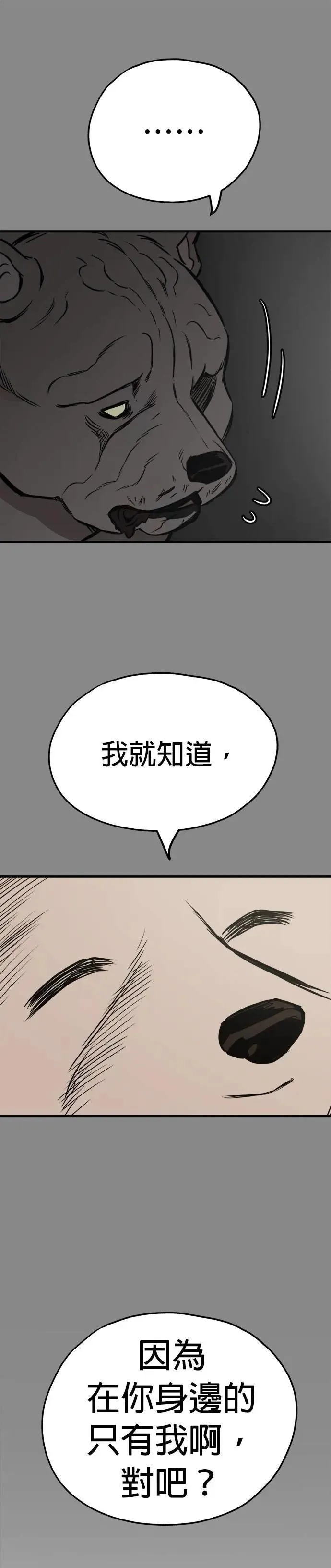 第59话 第15页