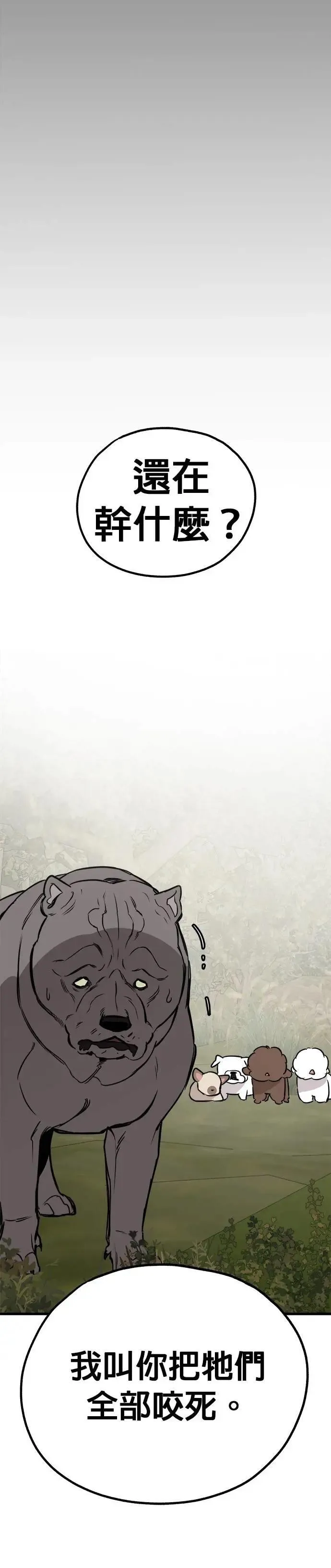 第59话 第16页