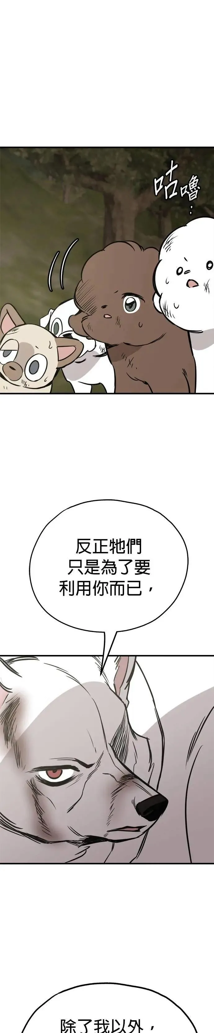 第59话 第17页