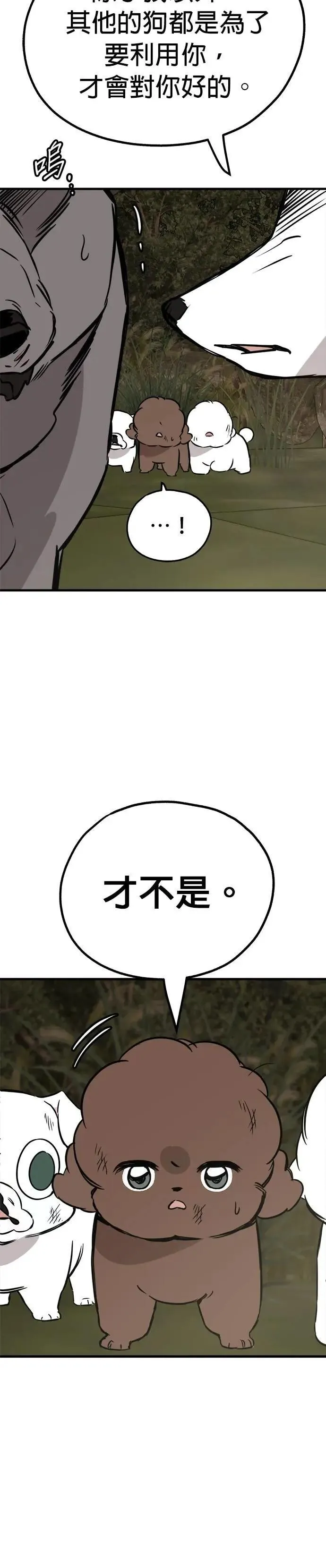 第59话 第18页