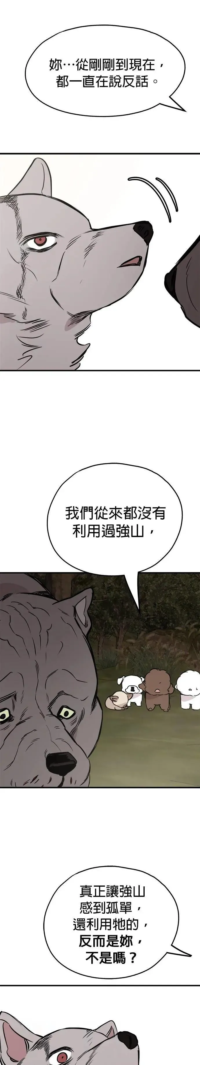 第59话 第19页