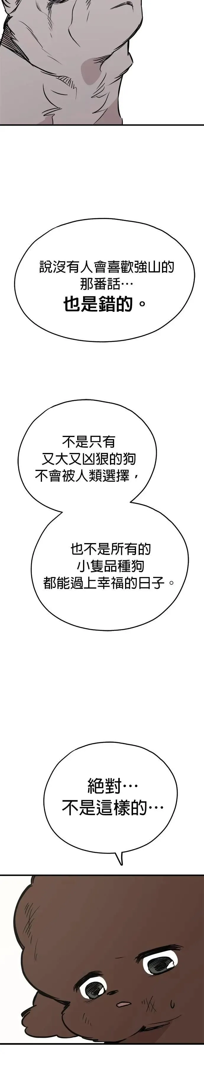 第59话 第20页