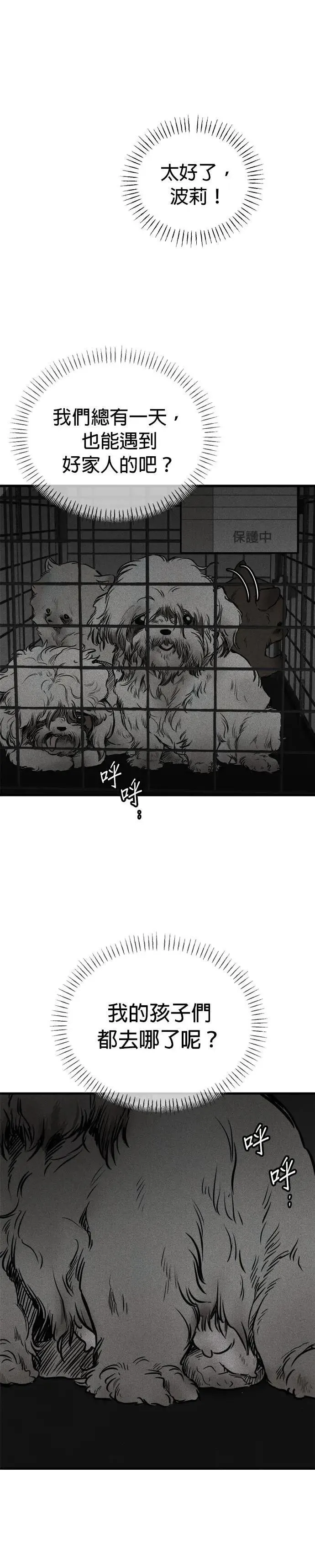 第59话 第21页