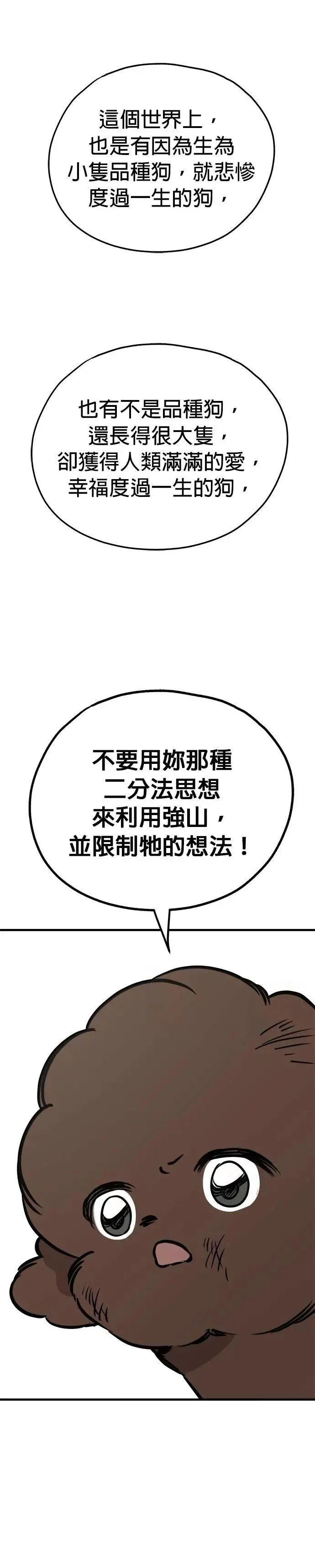 第59话 第22页