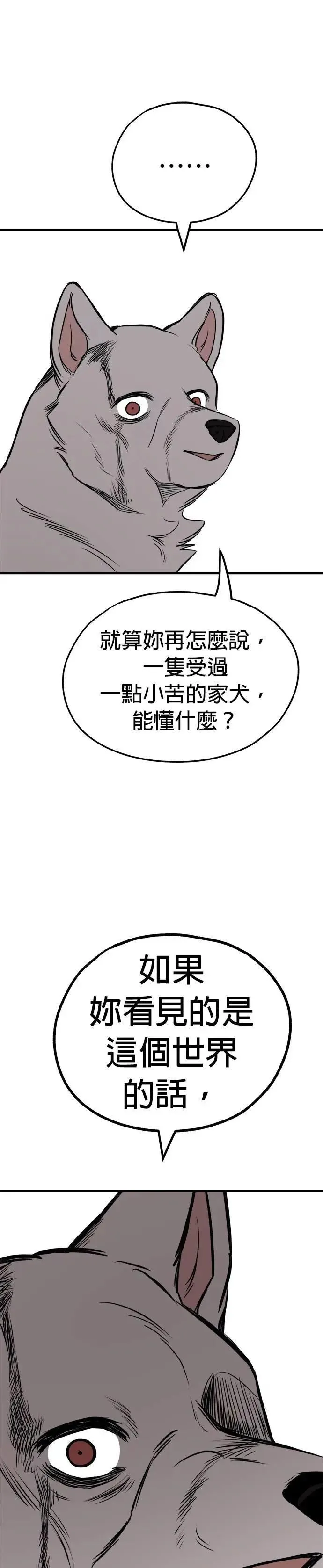 第59话 第23页