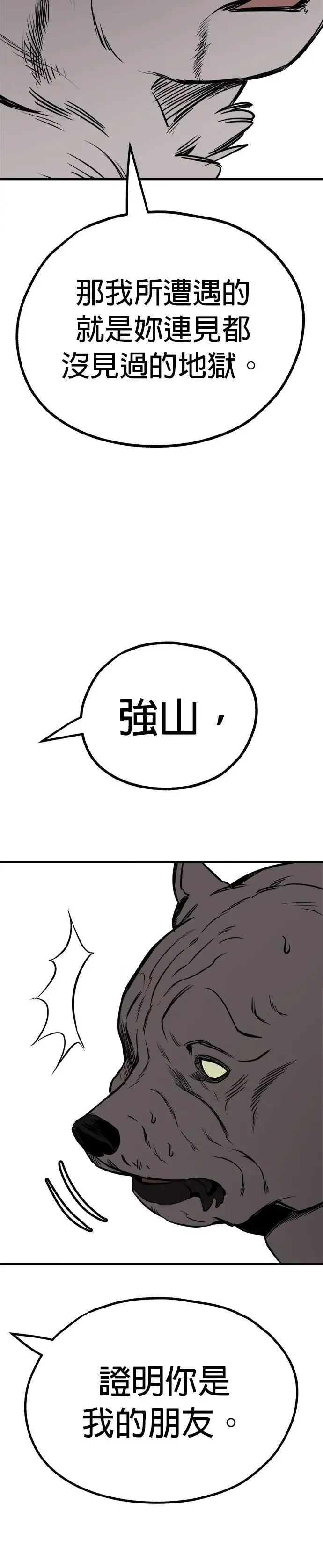 第59话 第24页
