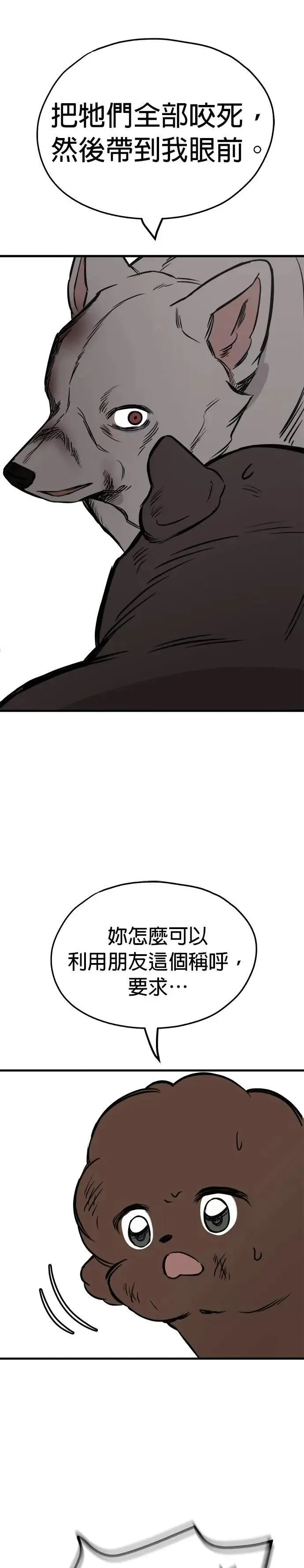 第59话 第25页