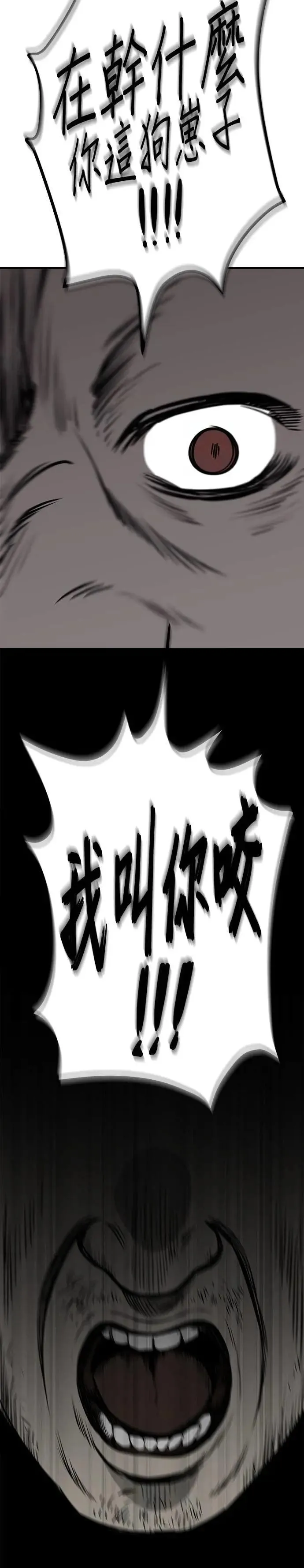 第59话 第26页