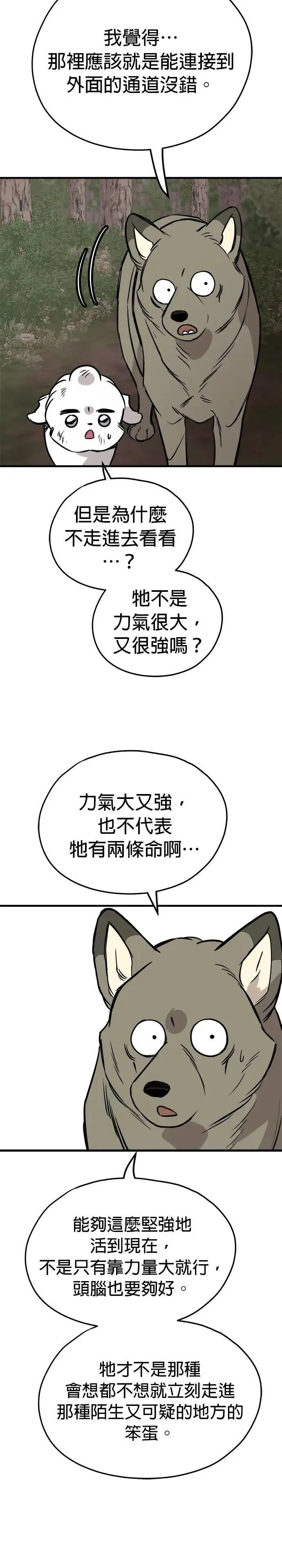 第59话 第31页