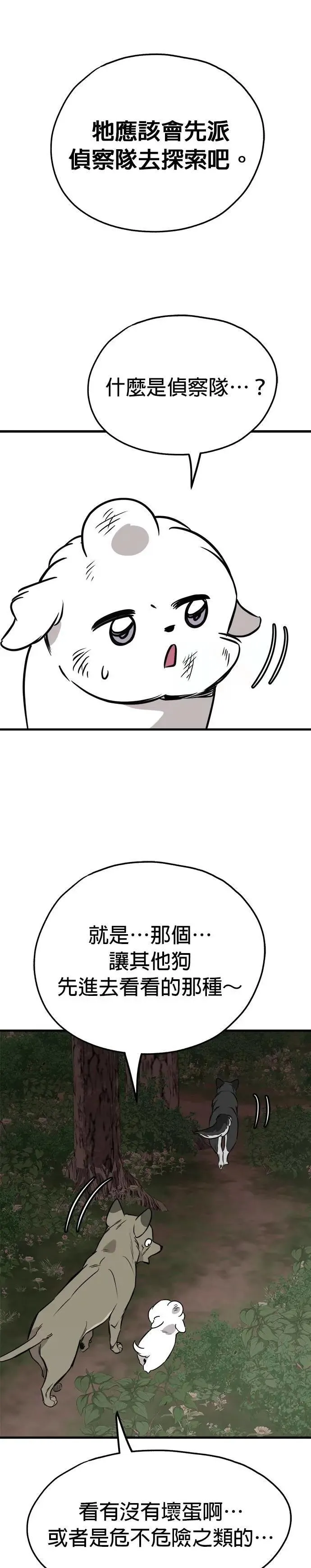 第59话 第32页