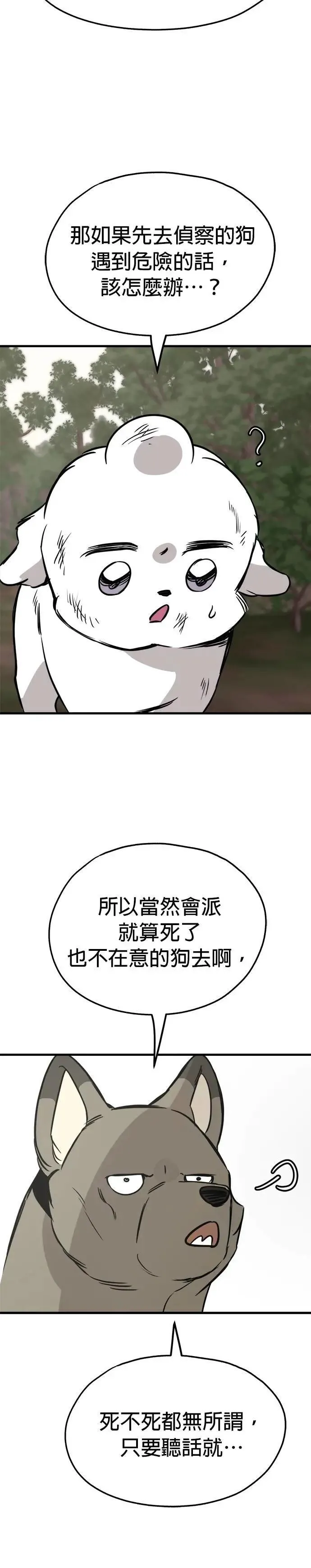 第59话 第33页