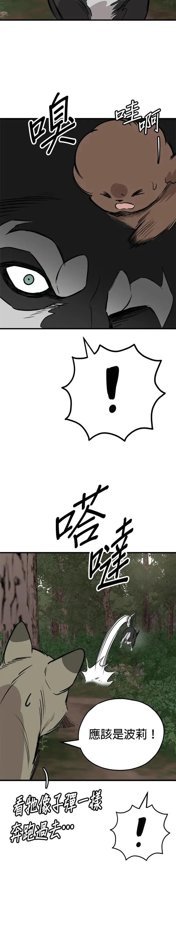 第59话 第35页