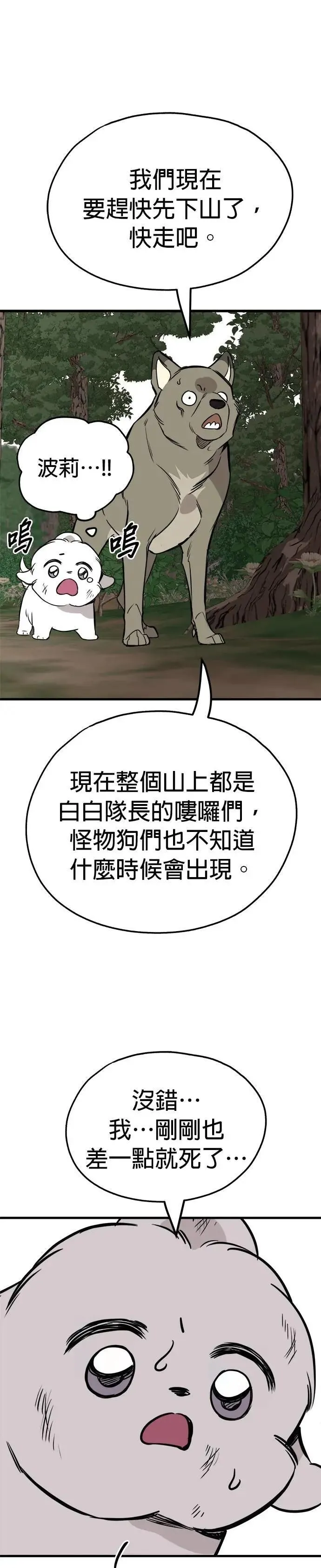 第59话 第36页