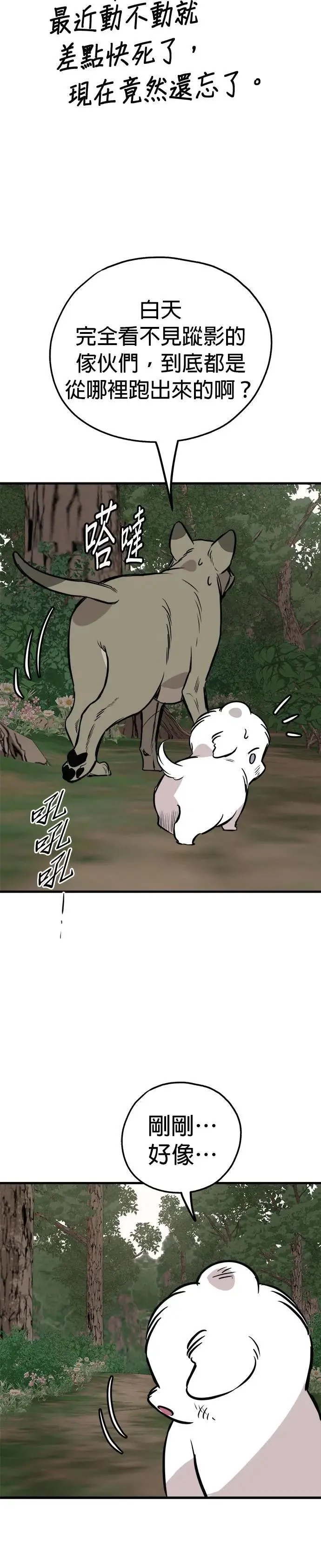 第59话 第37页