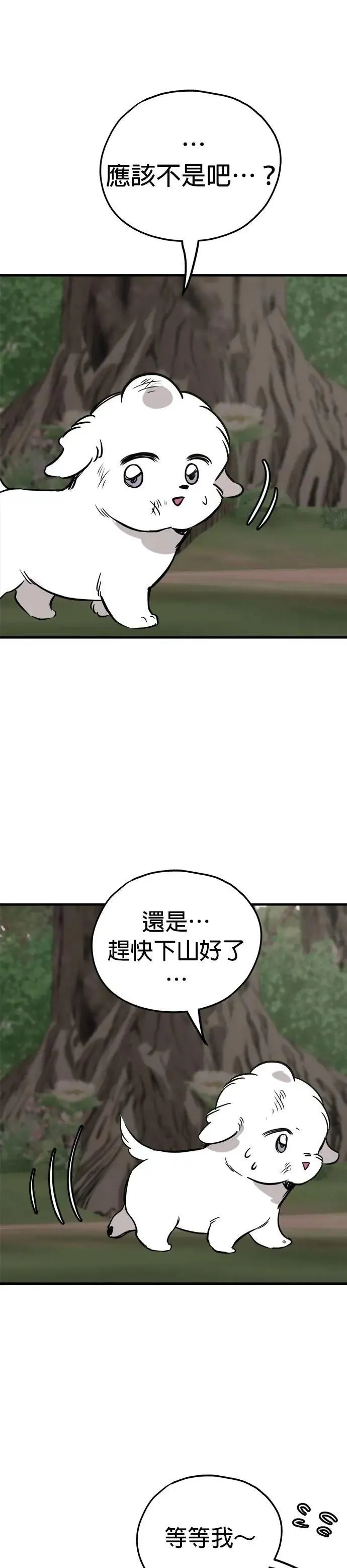 第59话 第38页