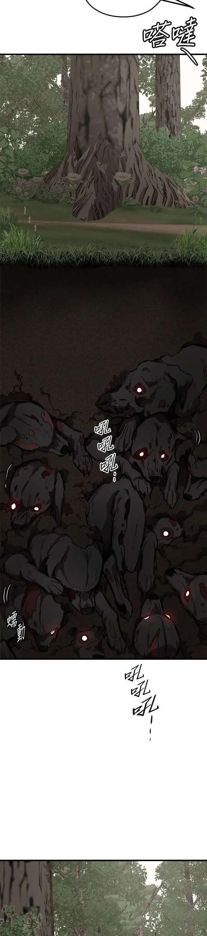 第59话 第39页