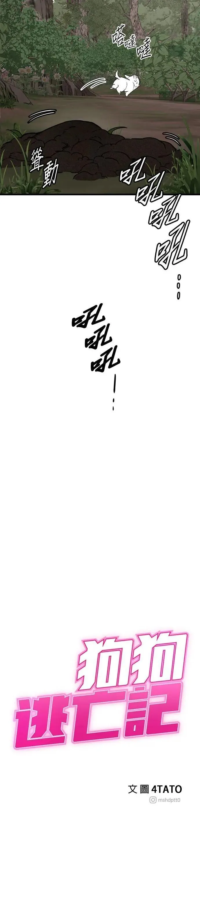 第59话 第40页