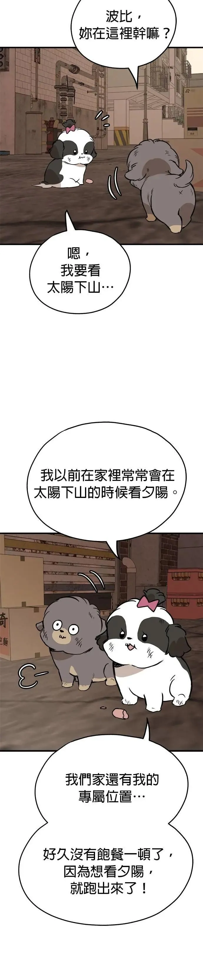 第60话 第2页