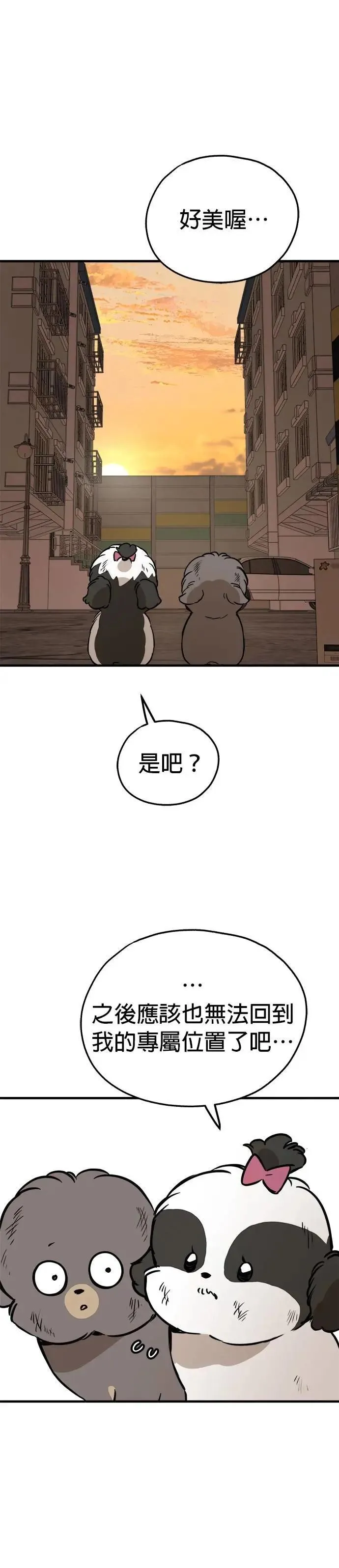 第60话 第3页