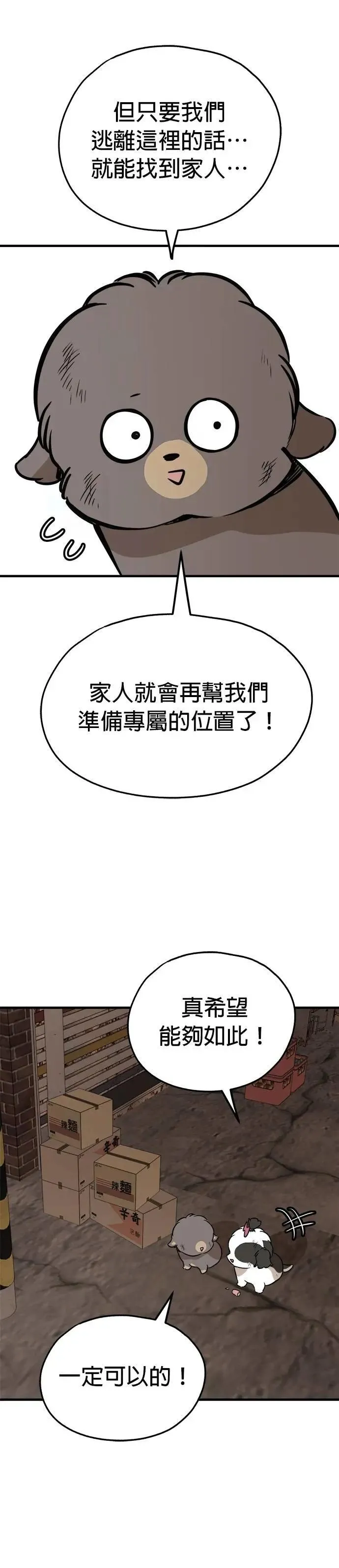第60话 第4页