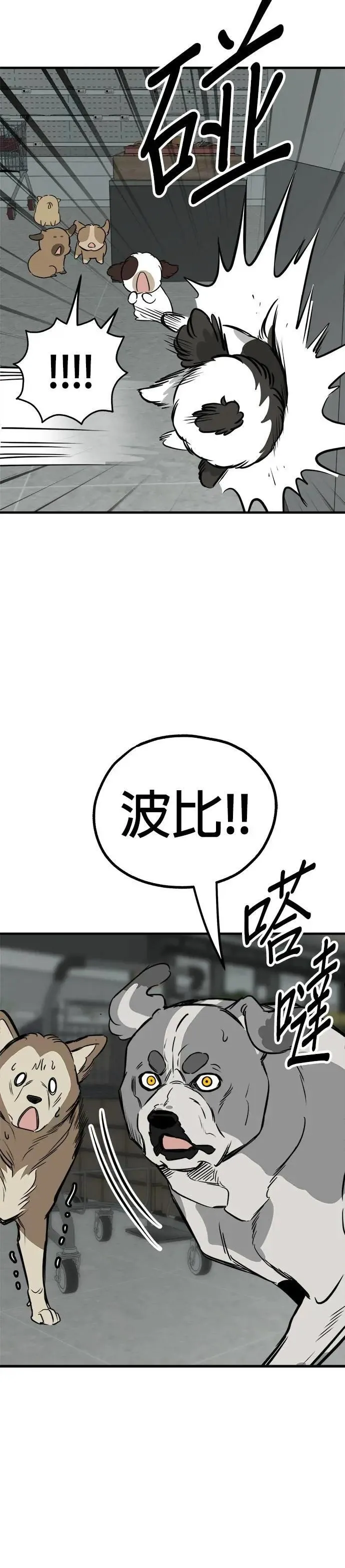 第60话 第6页