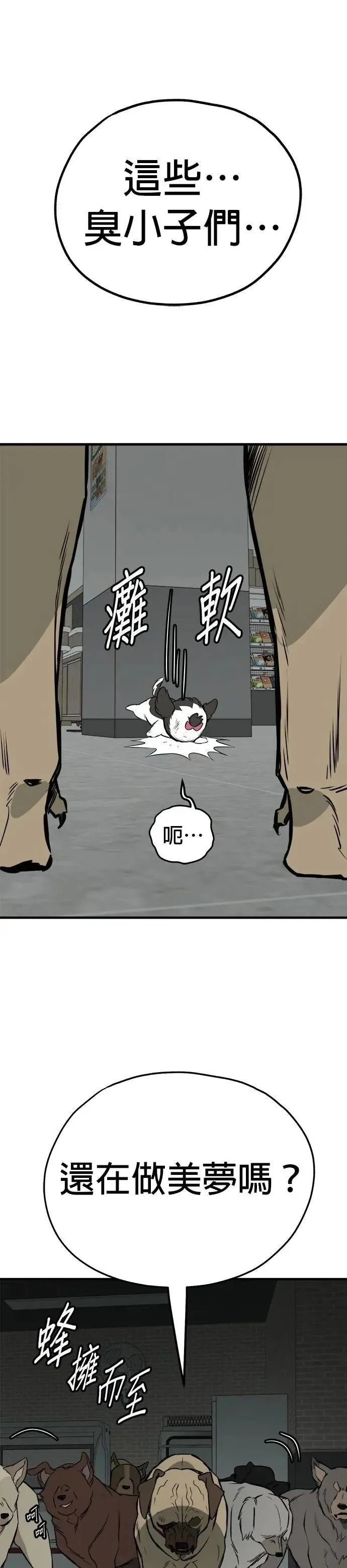 第60话 第7页
