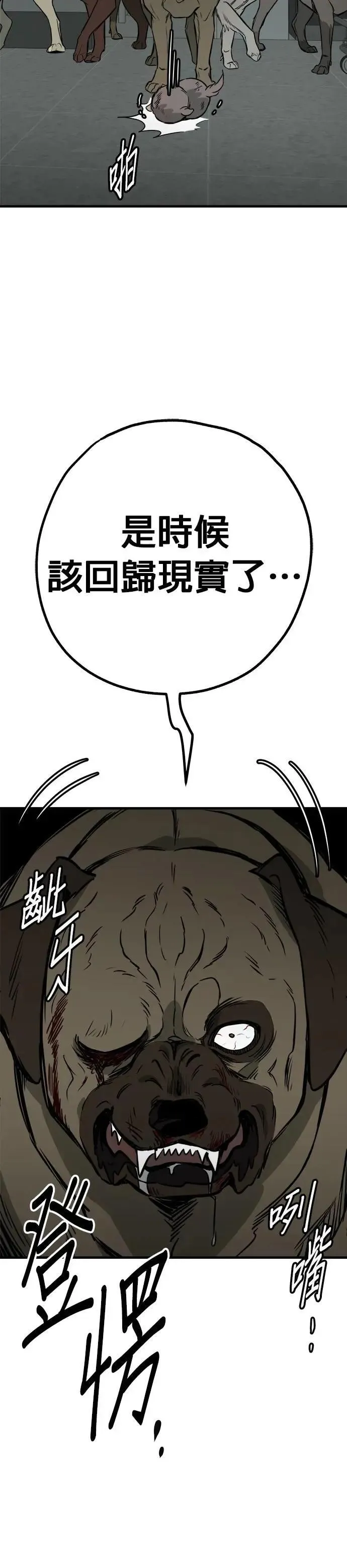 第60话 第8页