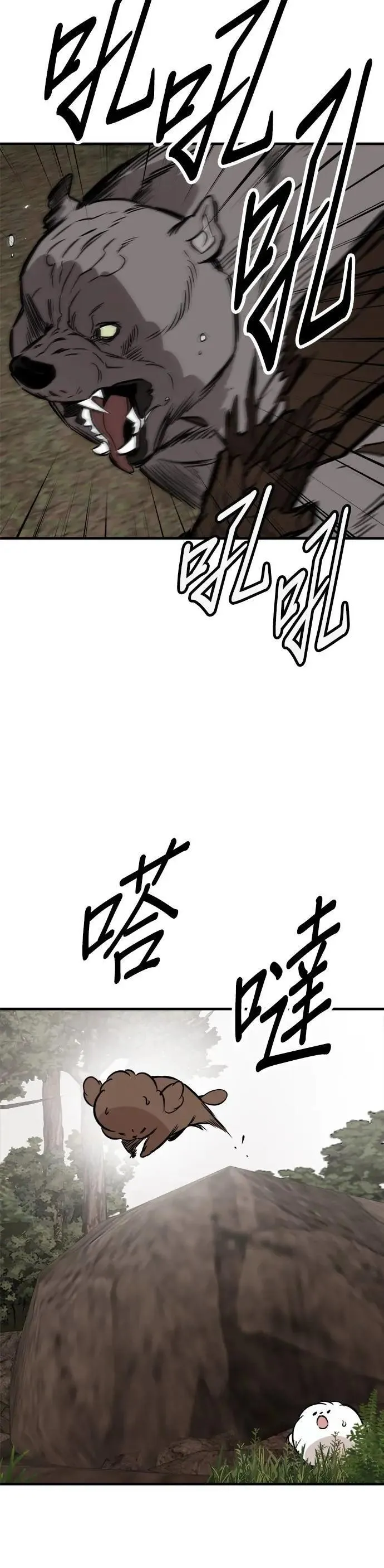 第60话 第11页