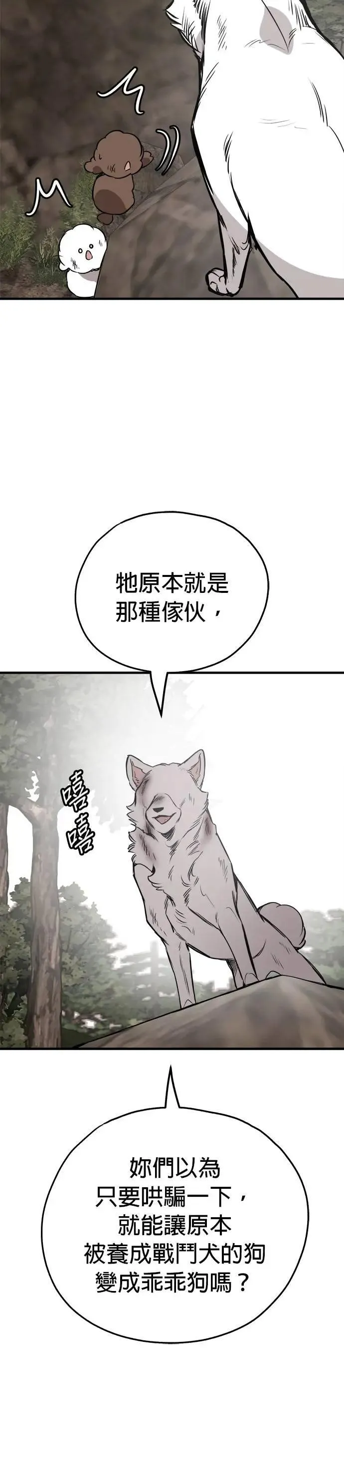 第60话 第17页